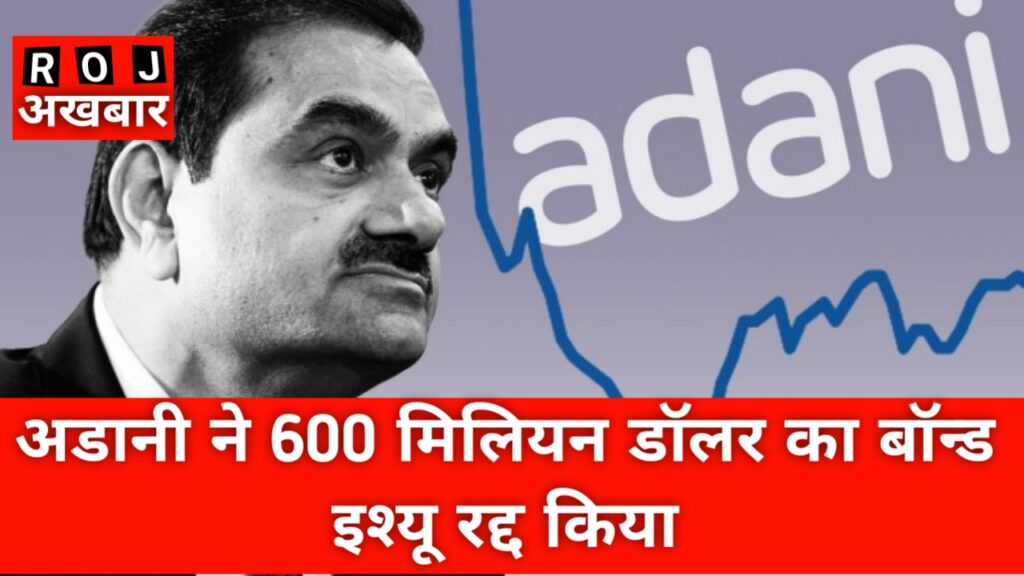 Adani News Today