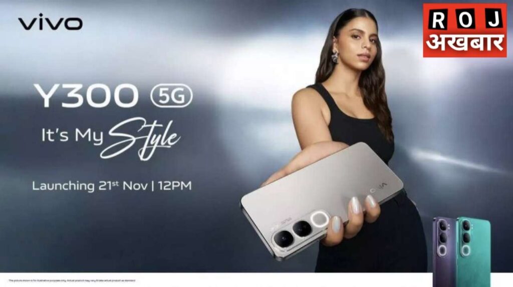 Vivo Y300 Set to Launch in India: Specs, Pricing, and What to Expect