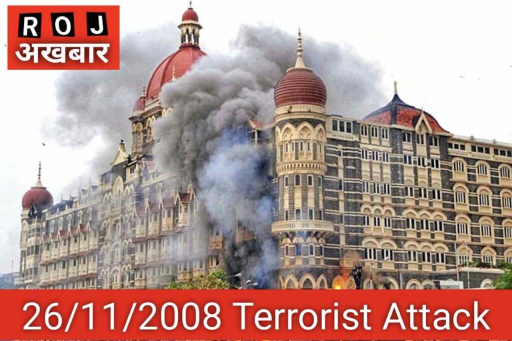 26/11/2008 Terrorist Attack