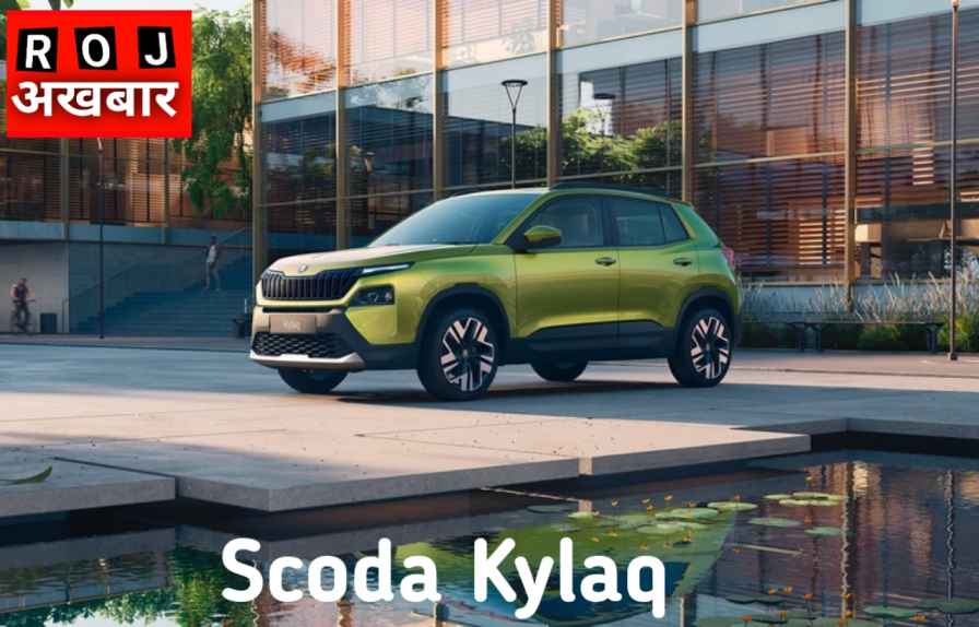 Skoda Kylaq Full Prices Announced